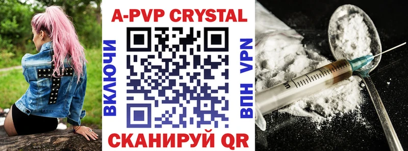 Альфа ПВП кристаллы  Стрежевой 