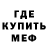 Меф мука BorisTih