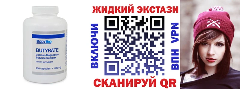 БУТИРАТ BDO  где купить наркоту  Стрежевой 