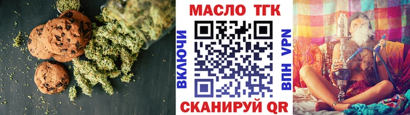 Еда ТГК марихуана Стрежевой