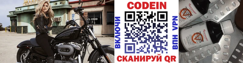 Кодеиновый сироп Lean Purple Drank  даркнет сайт  Стрежевой 
