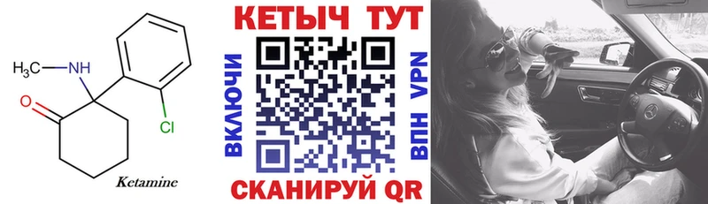 дарк нет телеграм  Стрежевой  Кетамин VHQ 