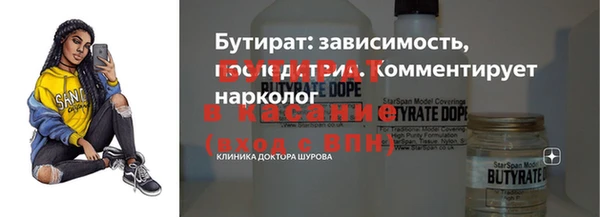 бутират Аркадак