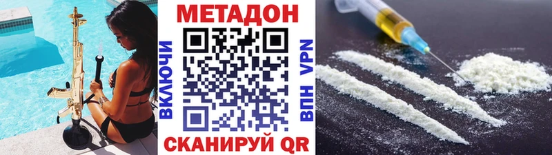 МЕТАДОН VHQ  Стрежевой 